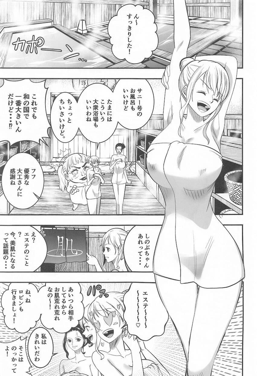 悪徳エステ店で媚薬盛られたナミさんが処女マンコを中出しマッサージされる本 <> 002