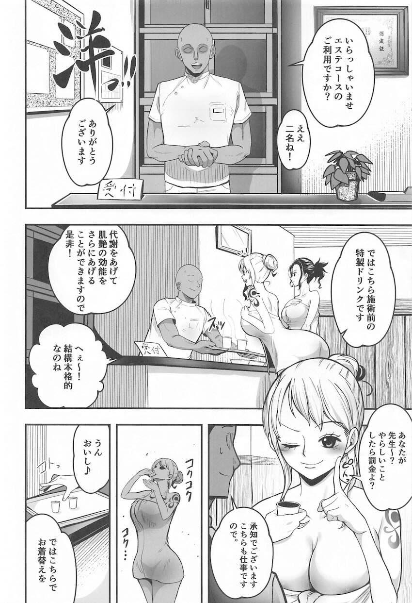 悪徳エステ店で媚薬盛られたナミさんが処女マンコを中出しマッサージされる本 <> 003