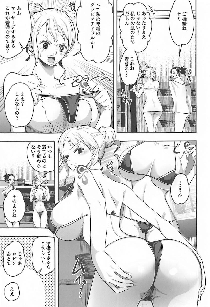 悪徳エステ店で媚薬盛られたナミさんが処女マンコを中出しマッサージされる本 <> 004