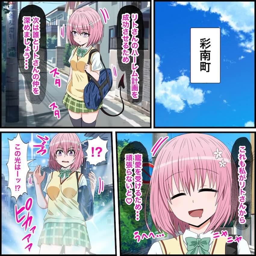 キモ男がアプリの力でモモとイチャラブ中出しセックス！ <> 002