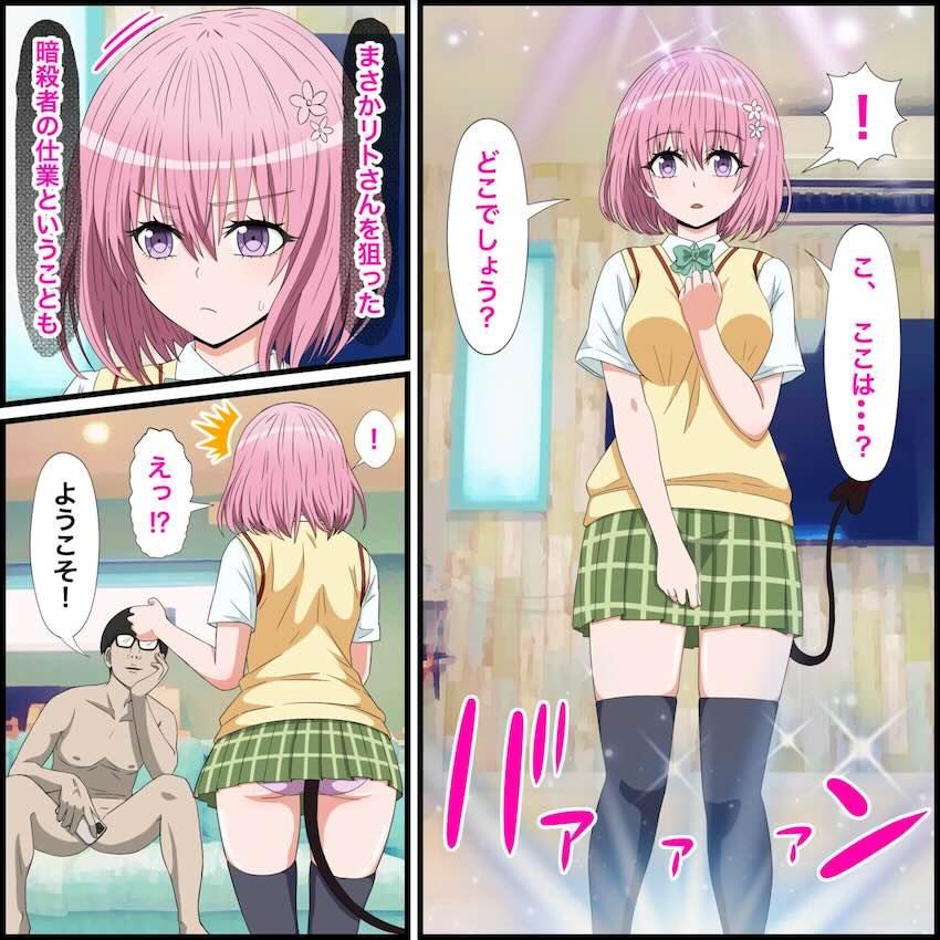 キモ男がアプリの力でモモとイチャラブ中出しセックス！ <> 003