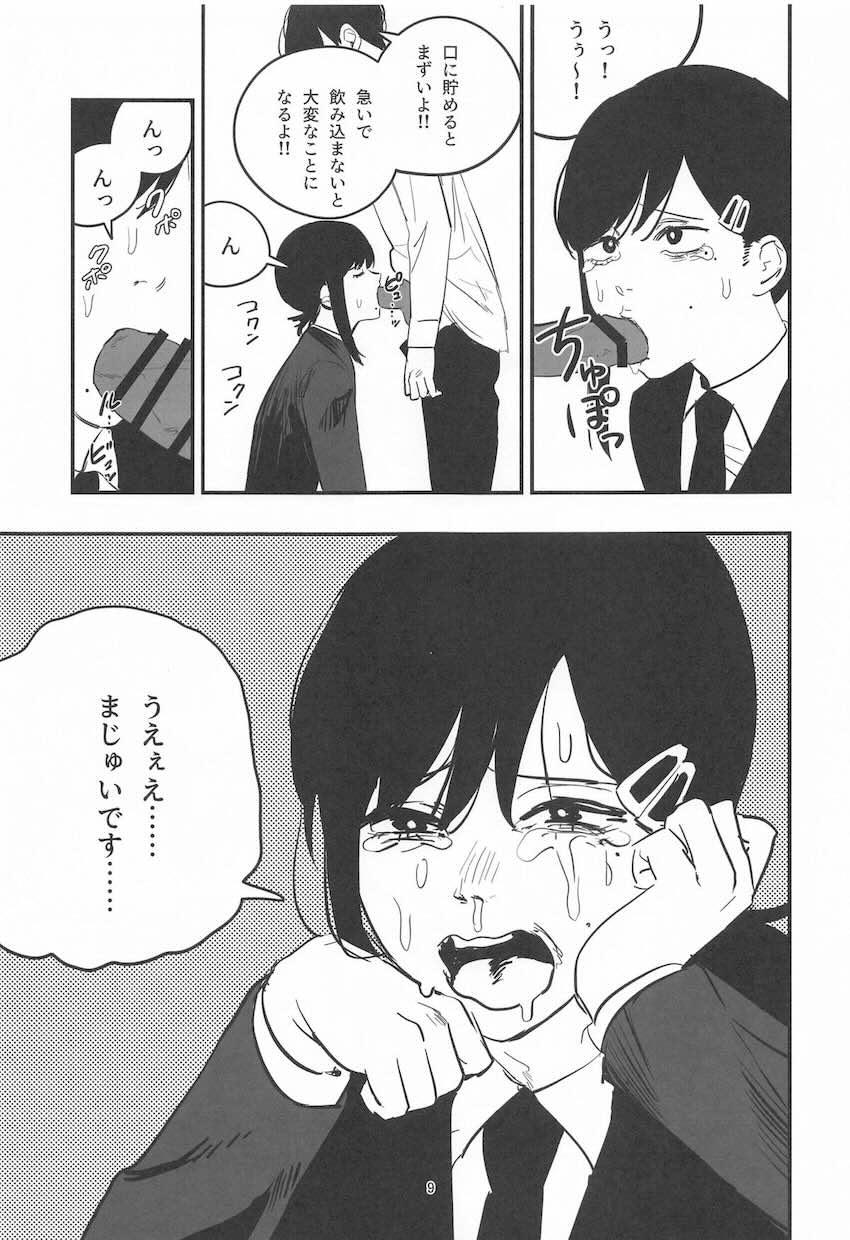 コベニちゃんの新しいお仕事 <> 008