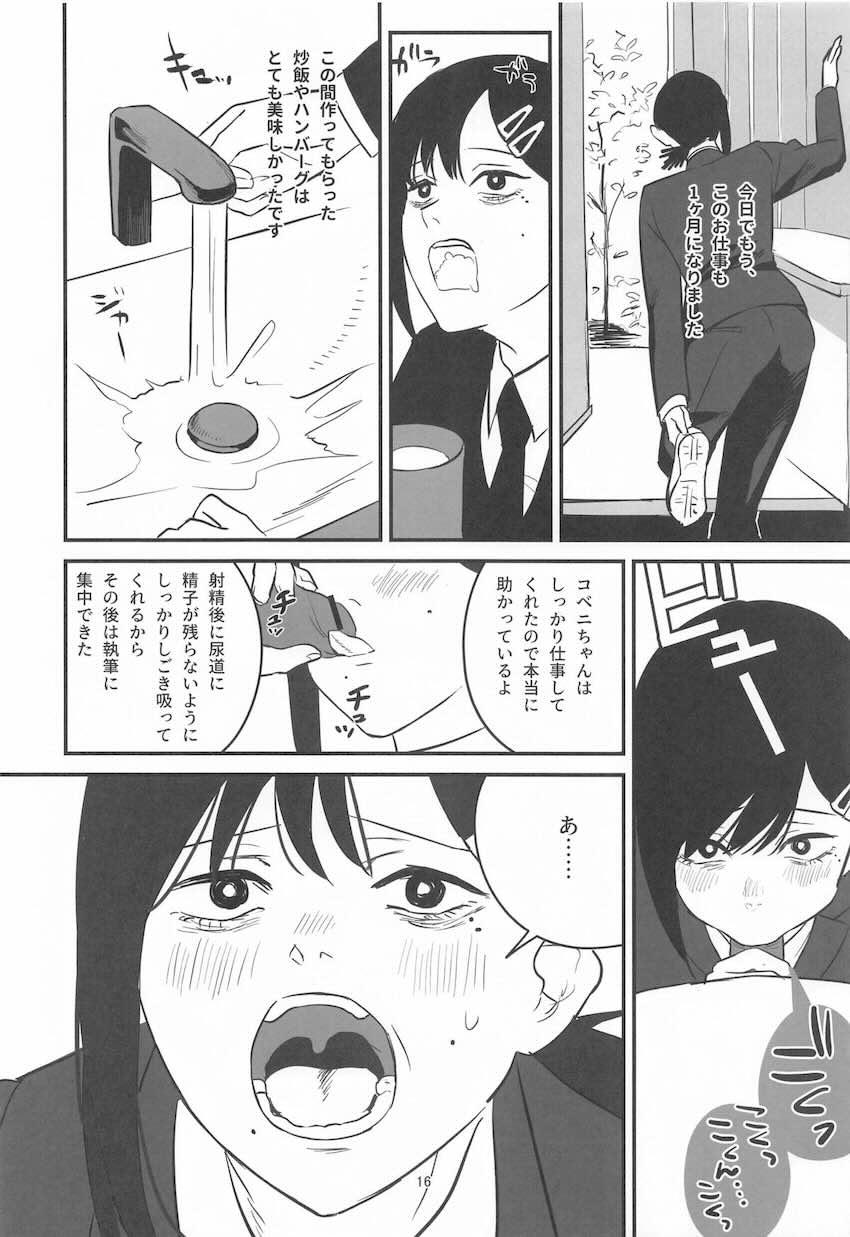 コベニちゃんの新しいお仕事 <> 015