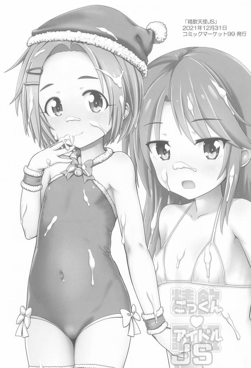 つるぺたぷにロリアイドル大集合セックス総集編C104 <> 004