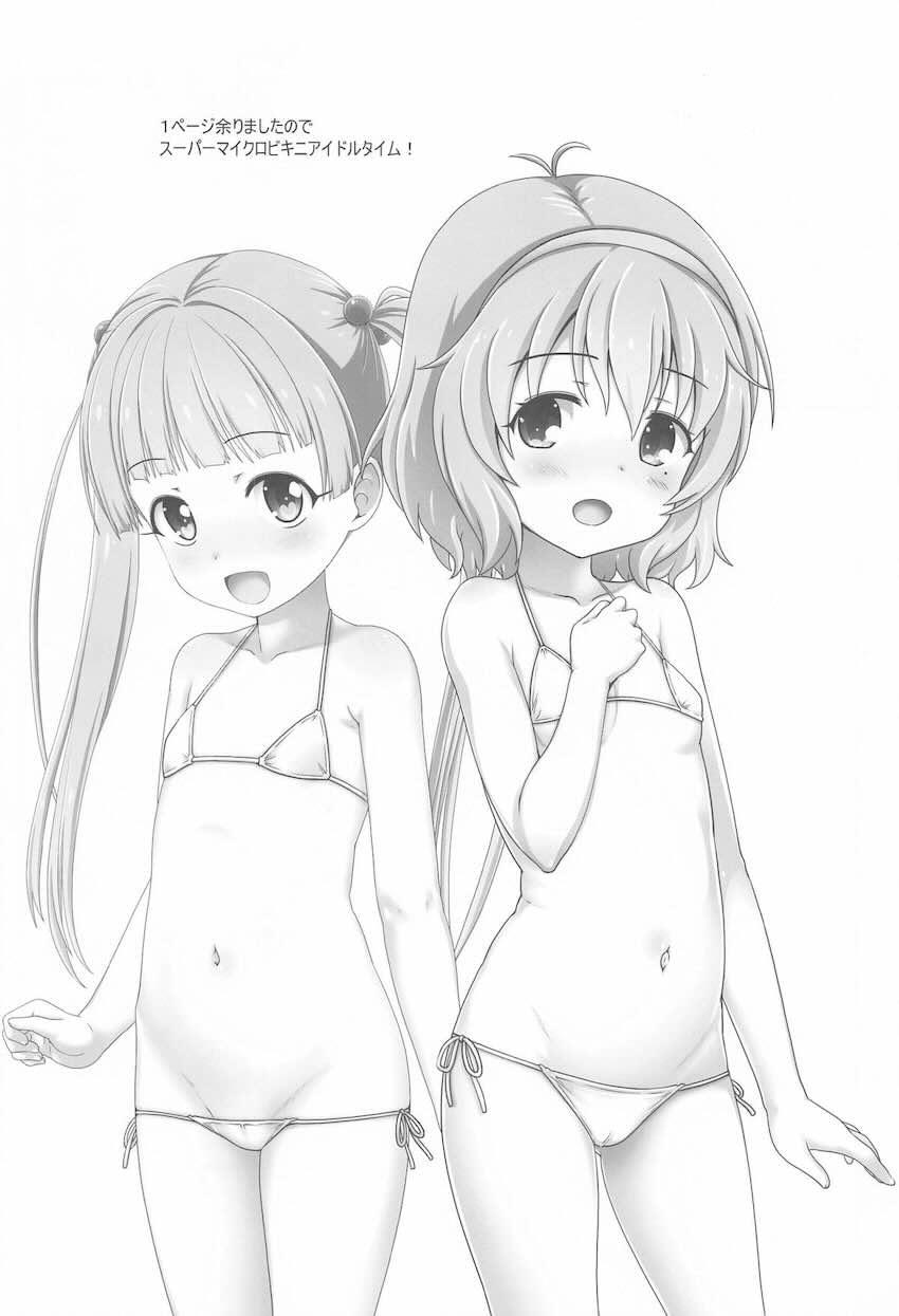つるぺたぷにロリアイドル大集合セックス総集編C104 <> 057