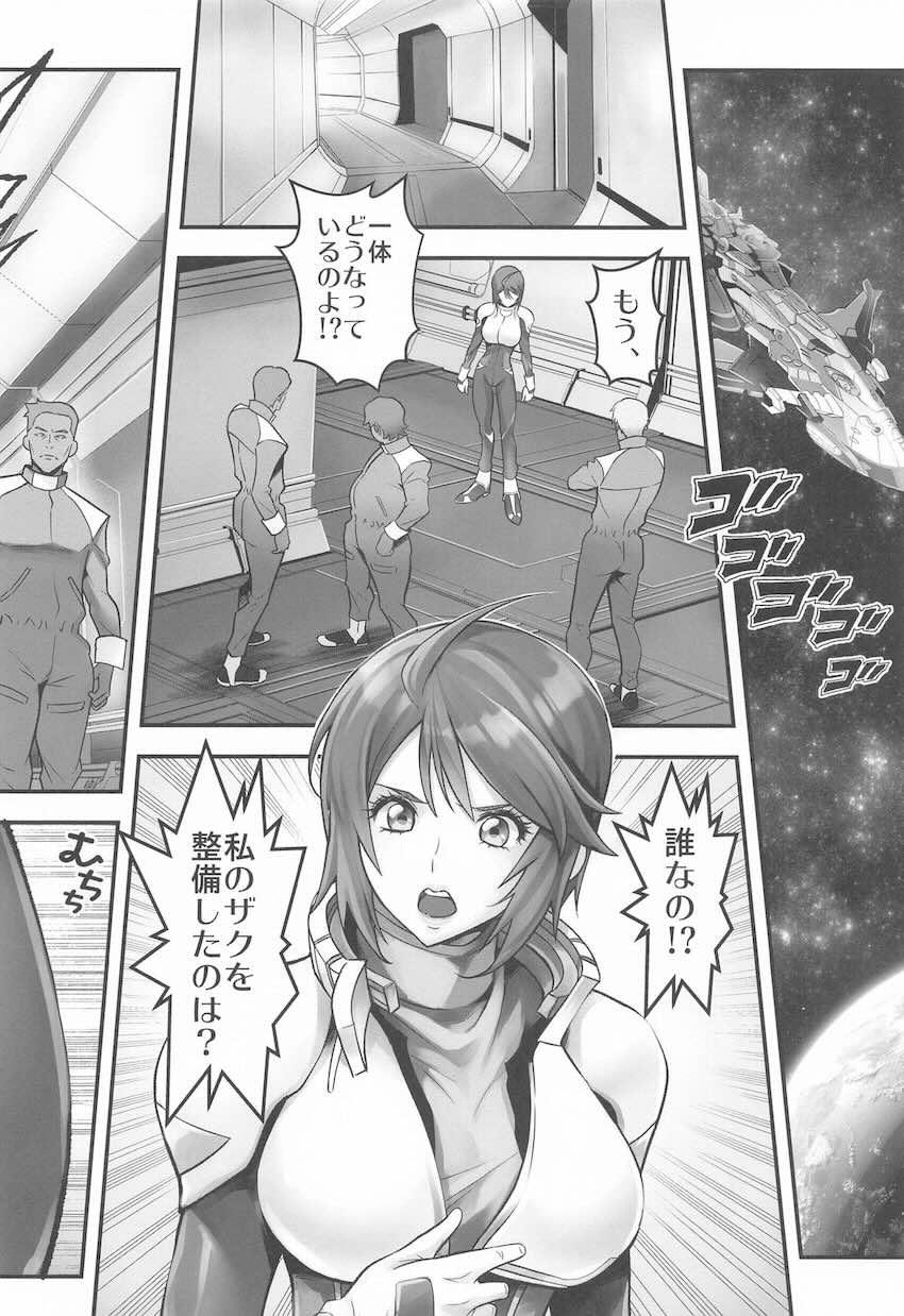 生意気ルナマリア様に睡眠薬盛って輪姦中出しセックス！ <> 003