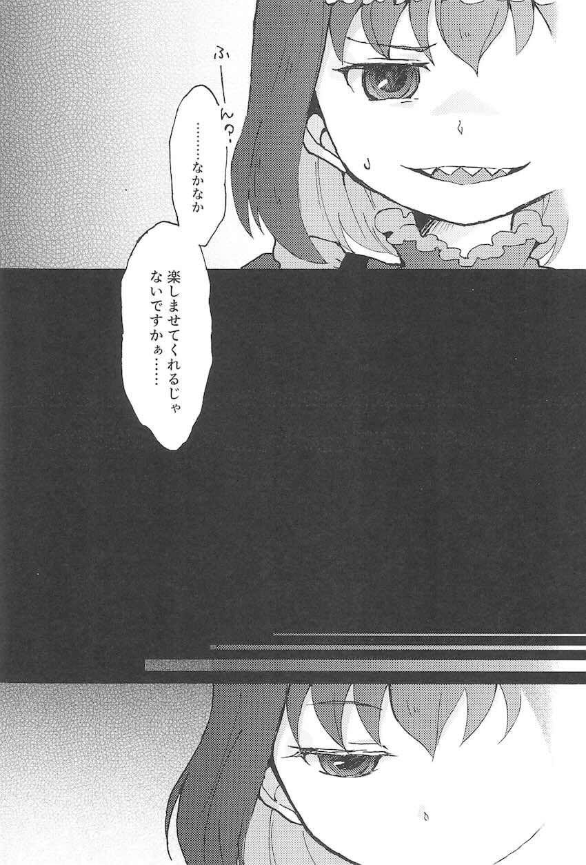 こっち向いて、マスター <> 006