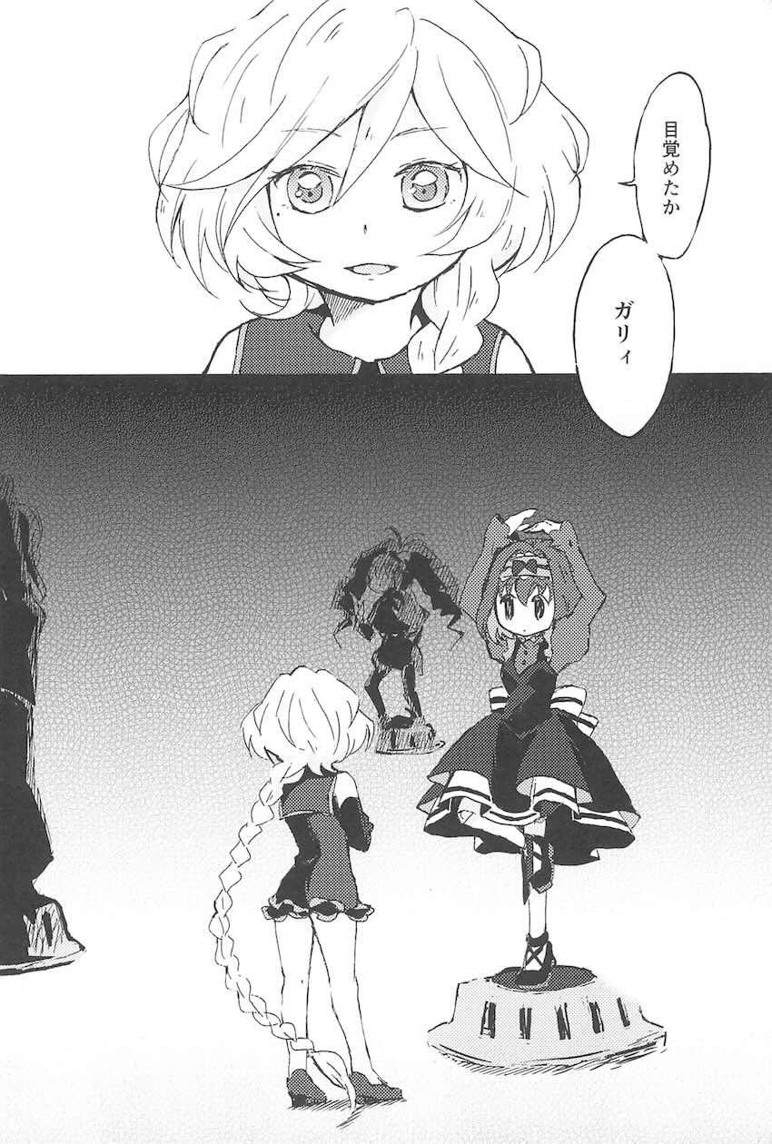 こっち向いて、マスター <> 007