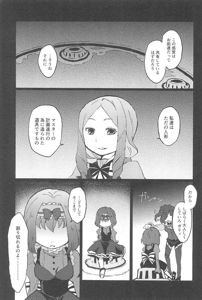 こっち向いて、マスター <> 014
