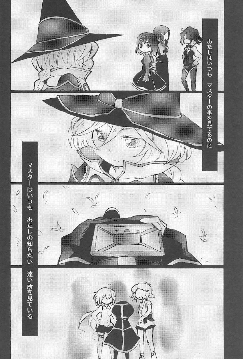 こっち向いて、マスター <> 015
