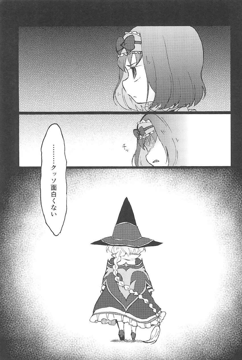 こっち向いて、マスター <> 016