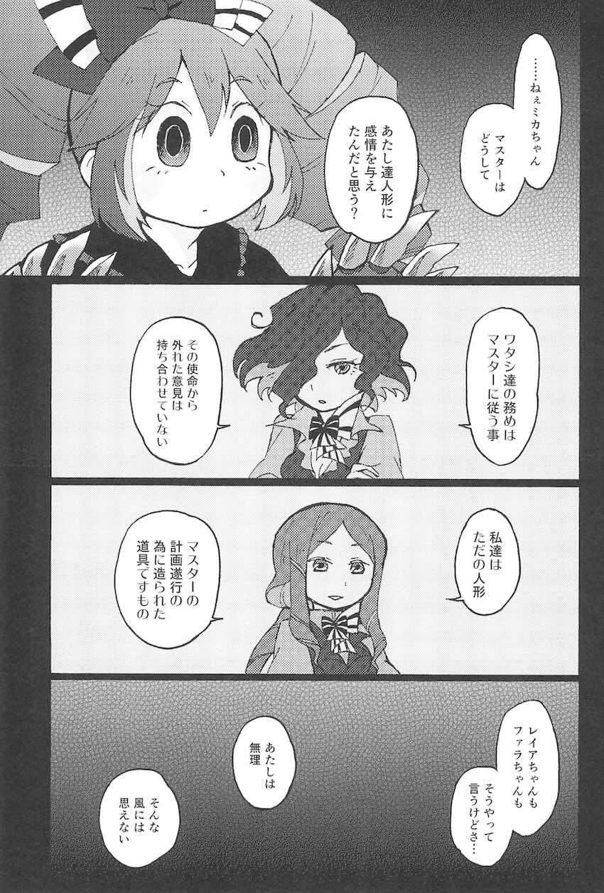こっち向いて、マスター <> 022