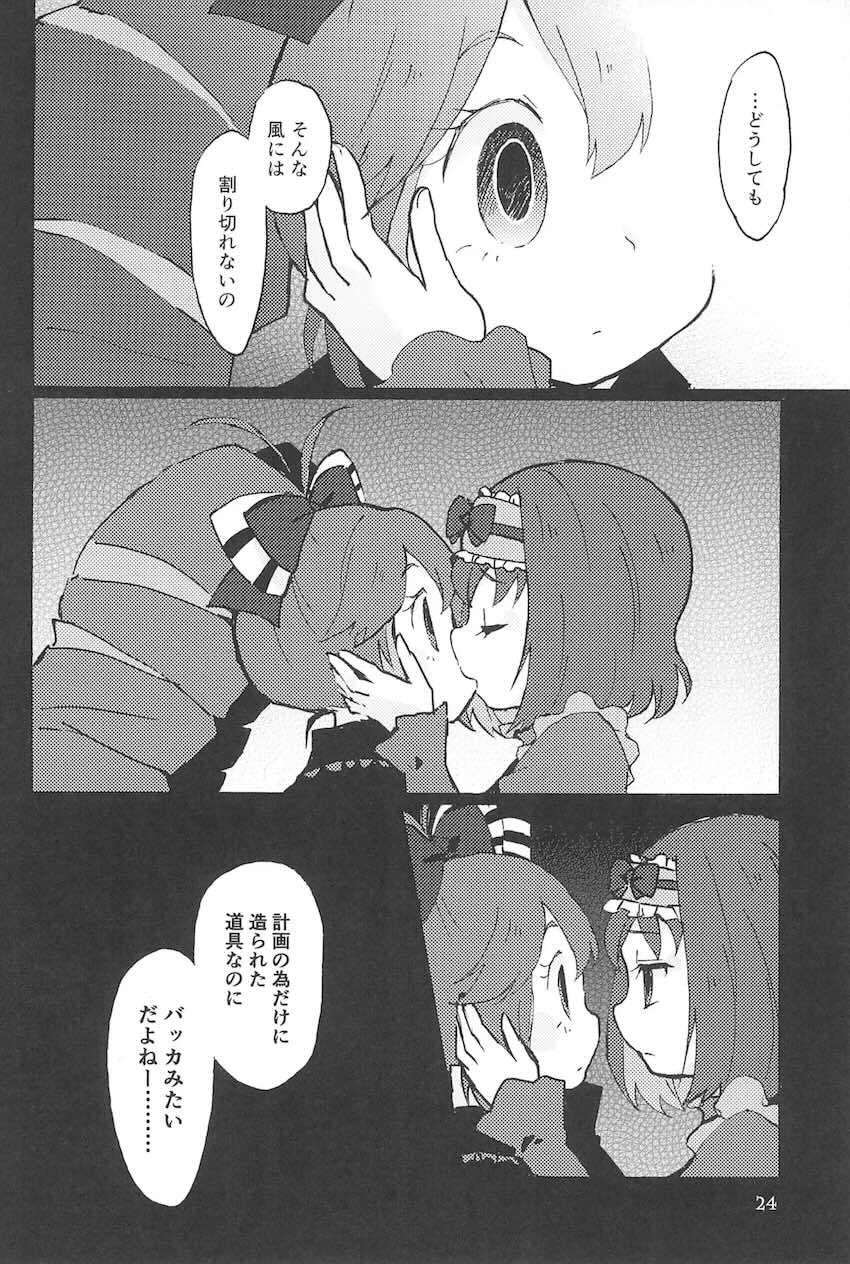 こっち向いて、マスター <> 023