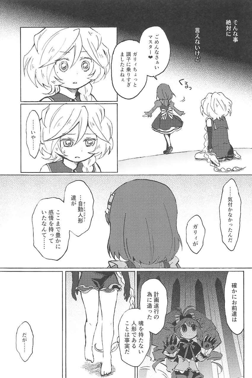 こっち向いて、マスター <> 032