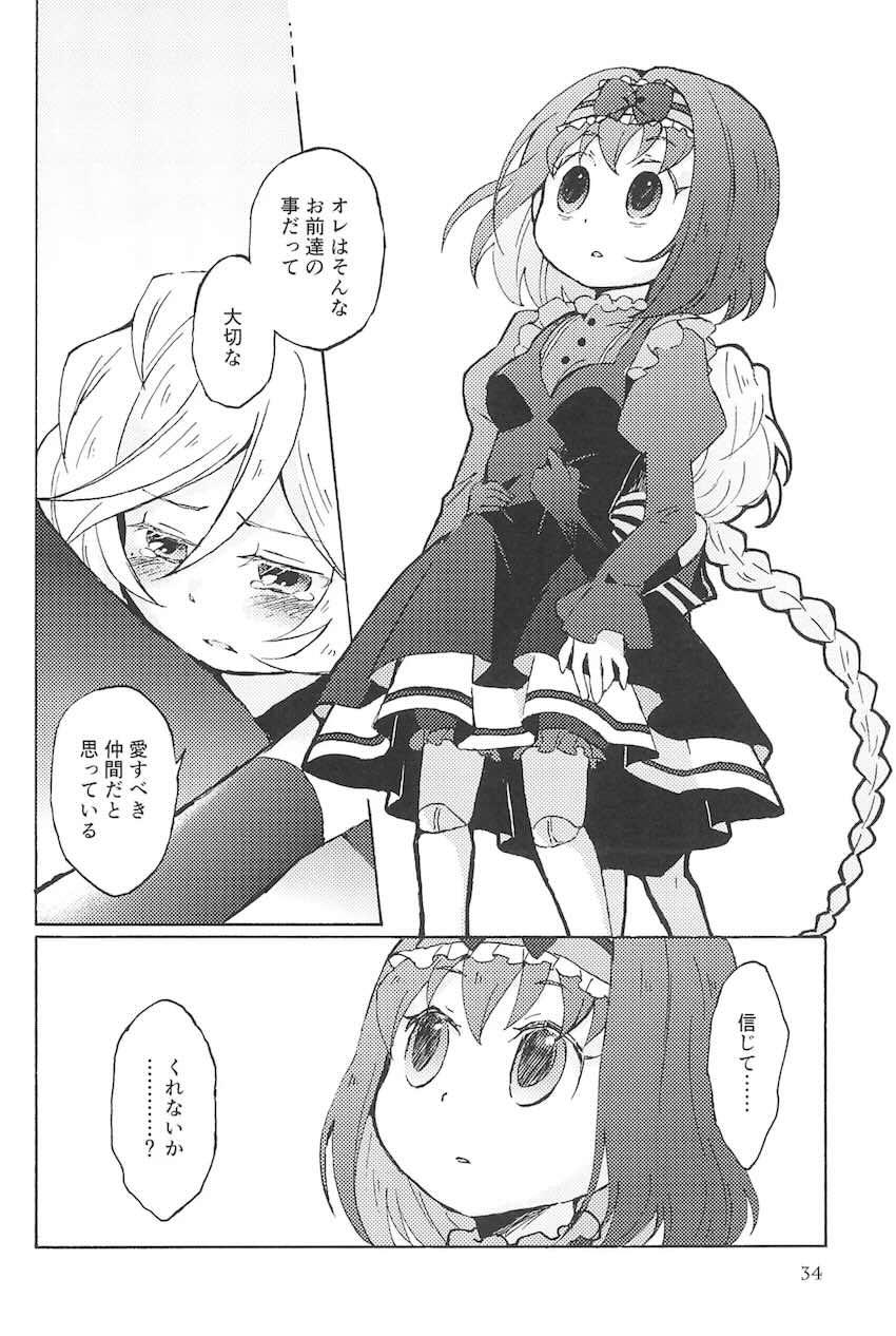 こっち向いて、マスター <> 033