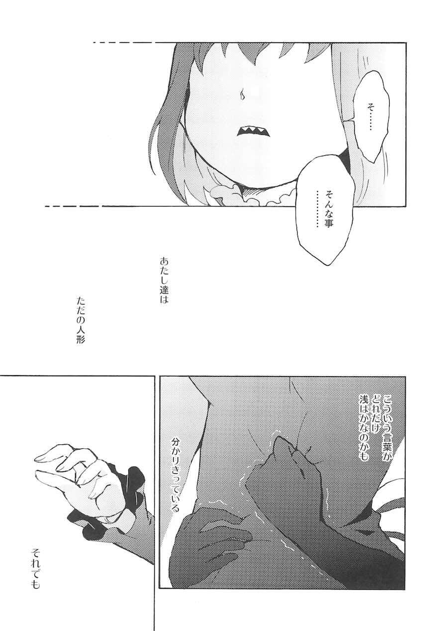 こっち向いて、マスター <> 034