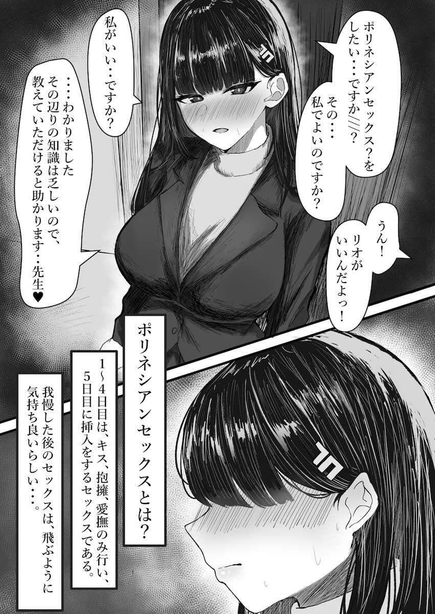 調月リオと最高に気持ちいい焦らしセックス <> 002