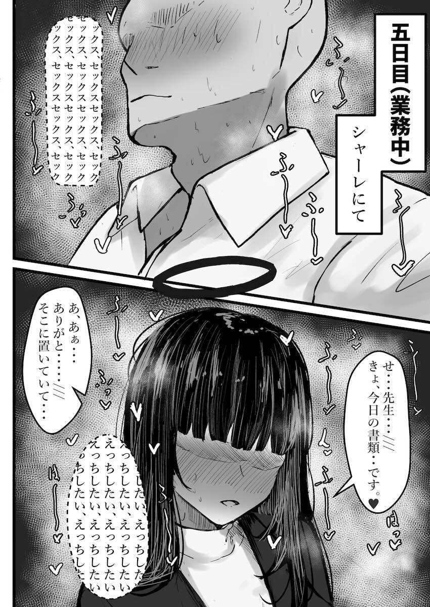 調月リオと最高に気持ちいい焦らしセックス <> 009