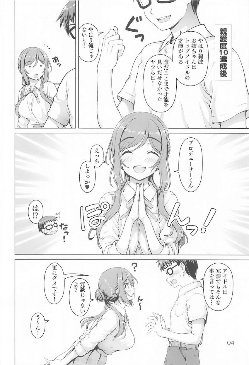 優しいJKお姉ちゃんアイドルがニコニコ笑顔で誘惑してくる！ <> 003