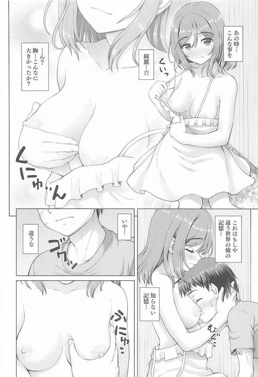 優しいJKお姉ちゃんアイドルがニコニコ笑顔で誘惑してくる！ <> 005