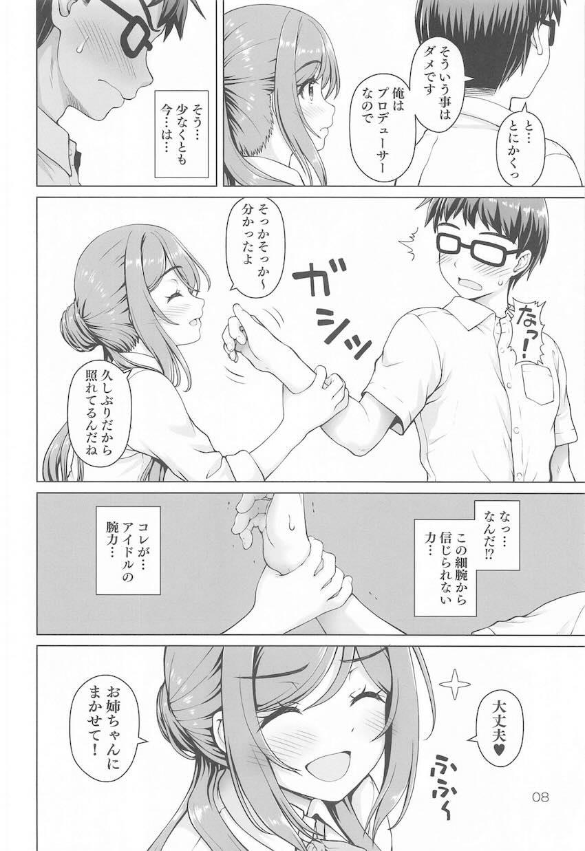 優しいJKお姉ちゃんアイドルがニコニコ笑顔で誘惑してくる！ <> 007
