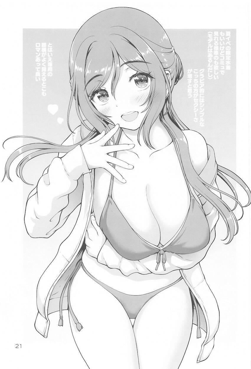 優しいJKお姉ちゃんアイドルがニコニコ笑顔で誘惑してくる！ <> 020