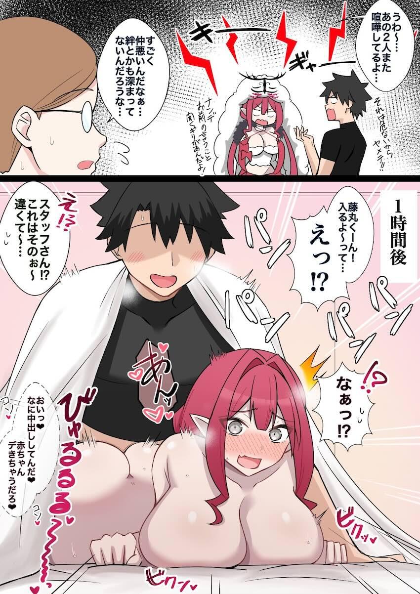 喧嘩するほど子作りセックス！ <> 1