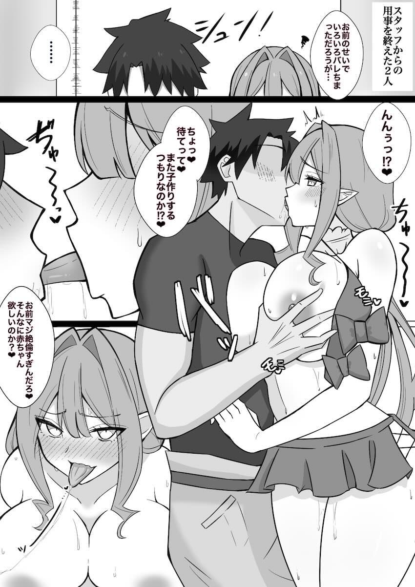 喧嘩するほど子作りセックス！ <> 002