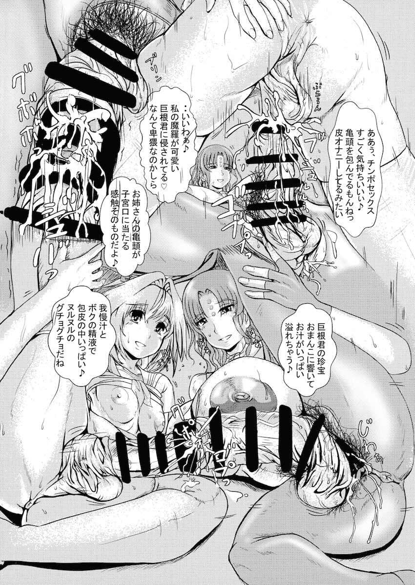 キアラとアストルフォのふたなりセックス <> 006