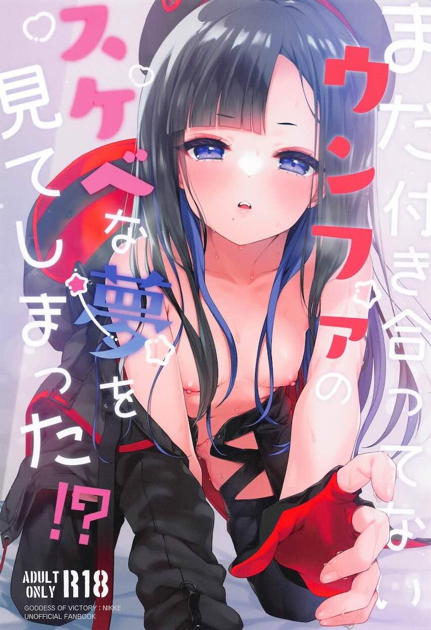 ツンデレウンファと寝起きえっち <> 1