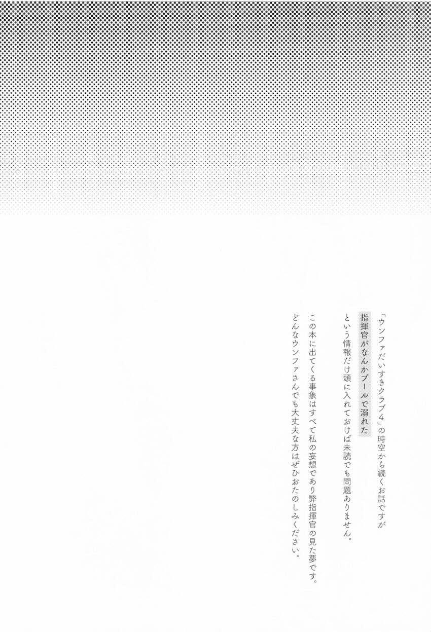 ツンデレウンファと寝起きえっち <> 003