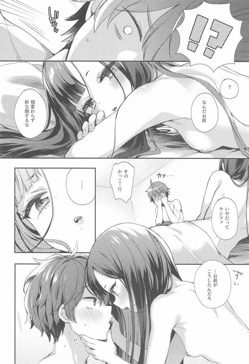 ツンデレウンファと寝起きえっち <> 005