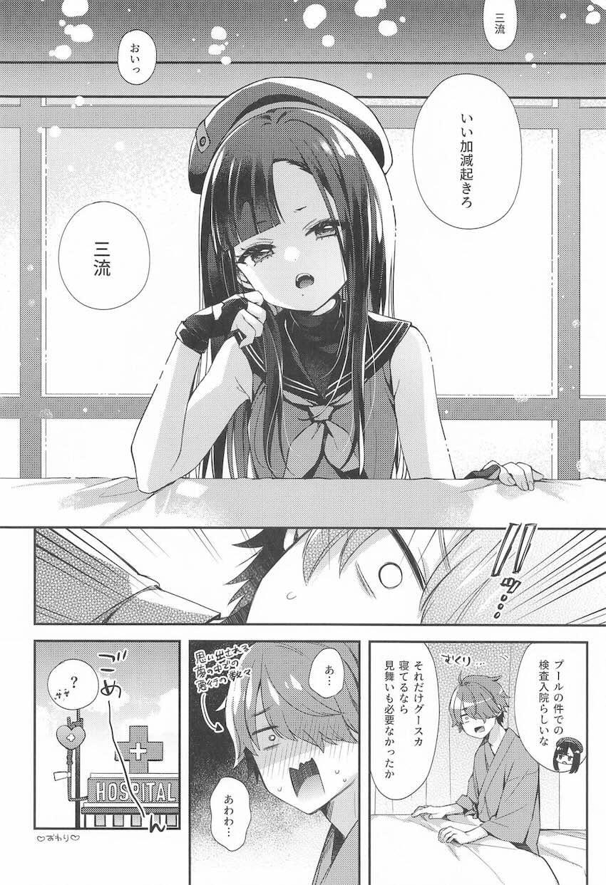 ツンデレウンファと寝起きえっち <> 015