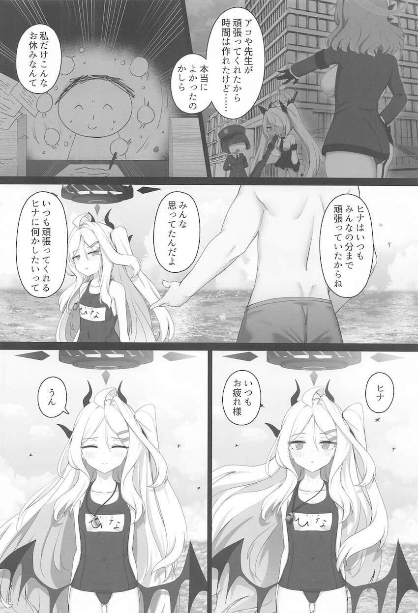 ビーチの岩陰で青姦セックスはじめる先生とヒナ。ホテルに帰ってもお風呂で2回戦！ <> 005