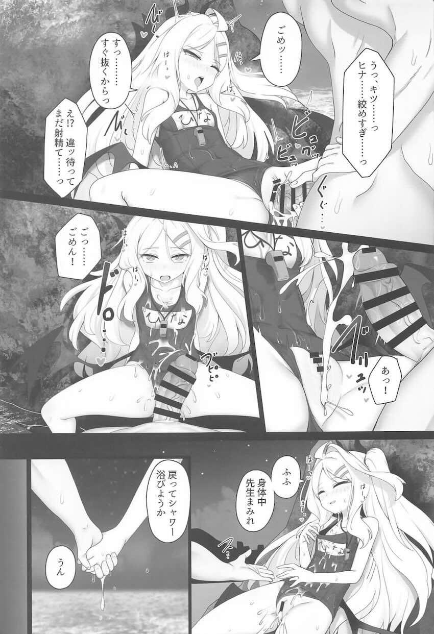 ビーチの岩陰で青姦セックスはじめる先生とヒナ。ホテルに帰ってもお風呂で2回戦！ <> 018