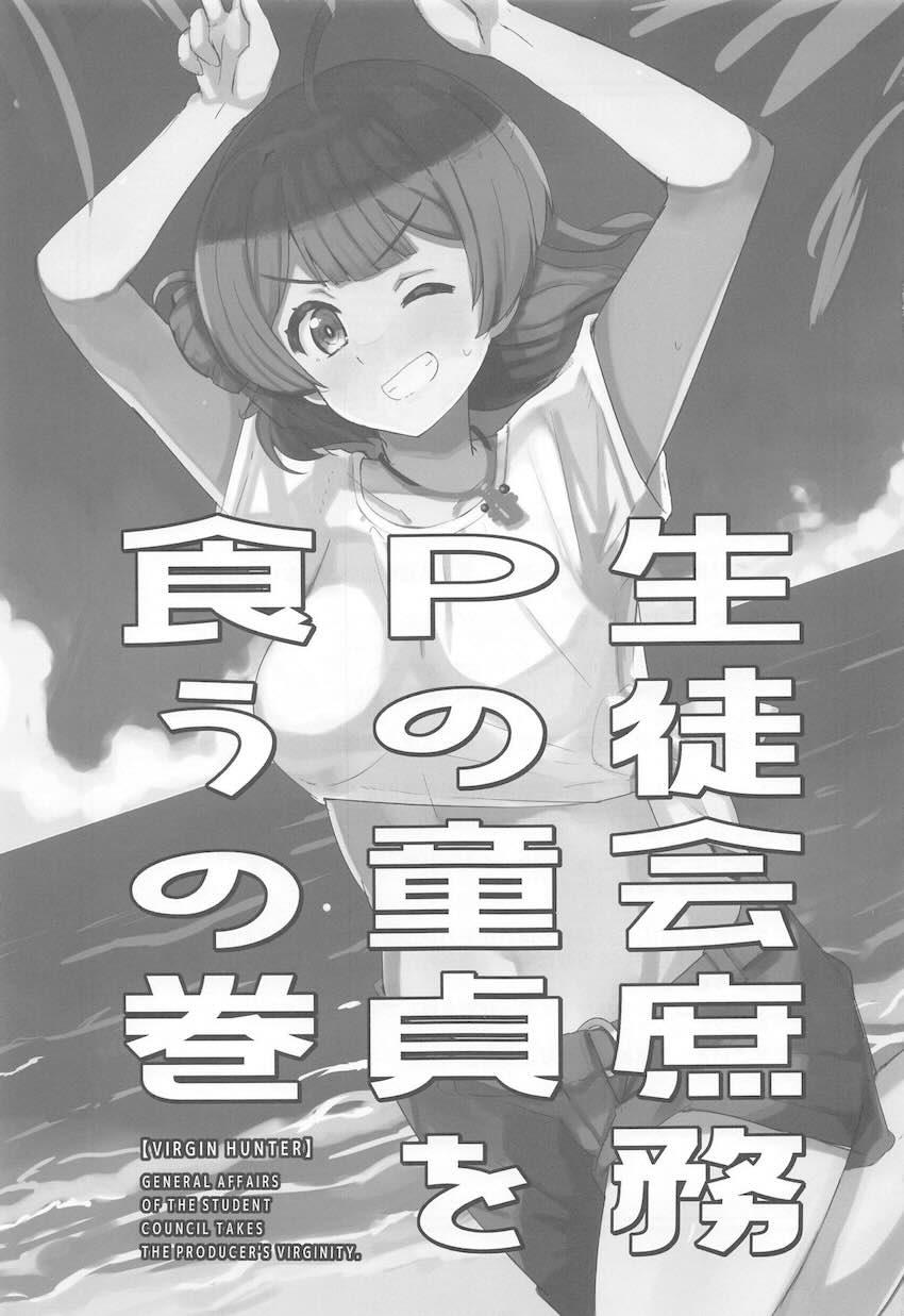 花海佑芽の童貞喰い！ <> 002