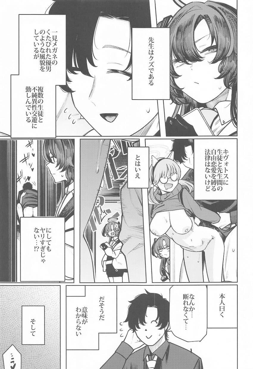 先生を軽蔑しながらも快楽には抗えないユウカ。 <> 003