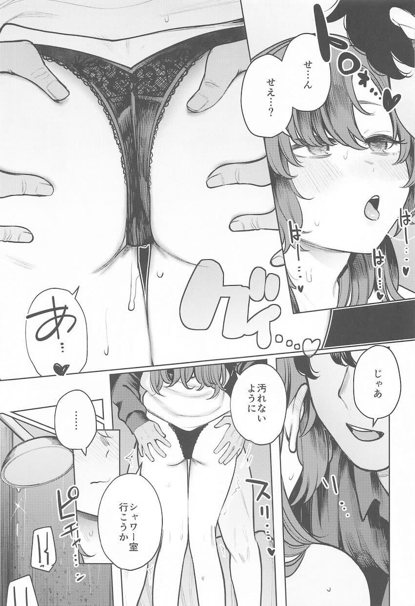 先生を軽蔑しながらも快楽には抗えないユウカ。 <> 019
