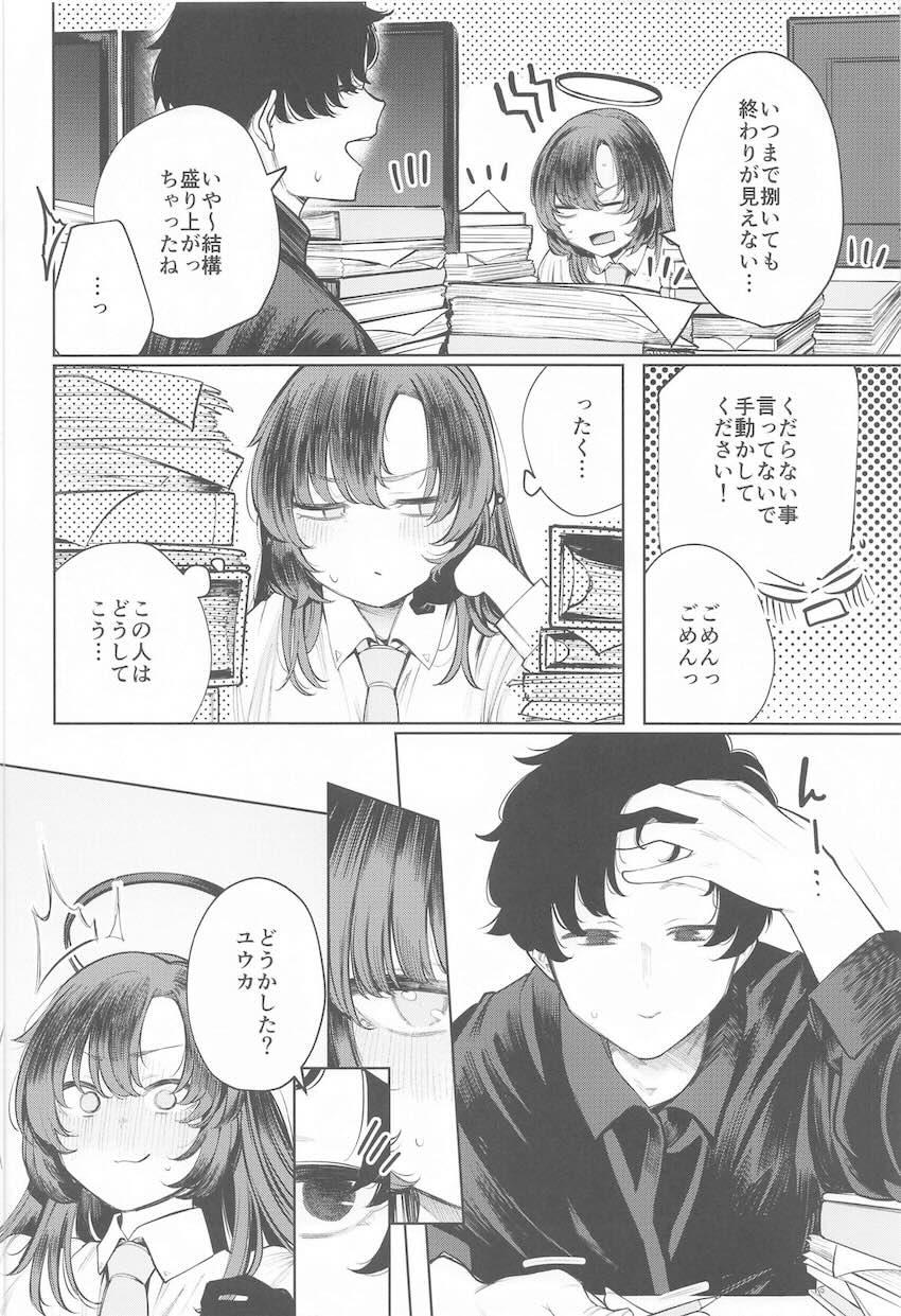 先生を軽蔑しながらも快楽には抗えないユウカ。 <> 032
