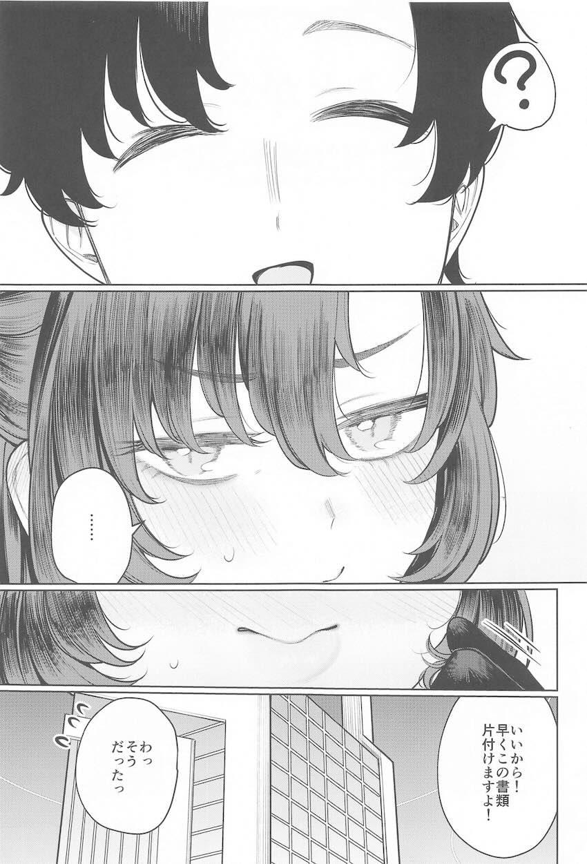 先生を軽蔑しながらも快楽には抗えないユウカ。 <> 033