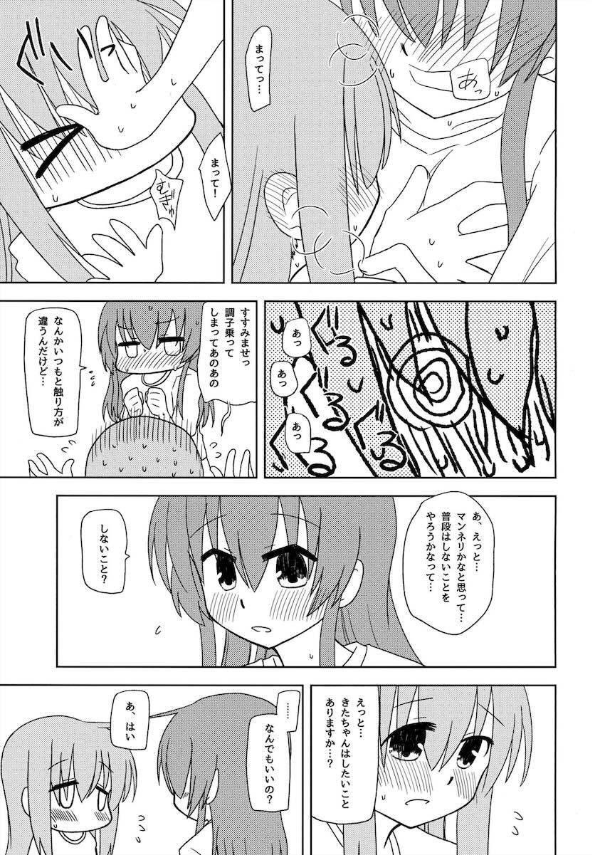 ふたなりぼっちが喜多ちゃんに言葉責めされながら騎乗位で攻められる！ <> 008