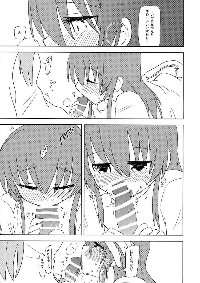 ふたなりぼっちが喜多ちゃんに言葉責めされながら騎乗位で攻められる！ <> 010