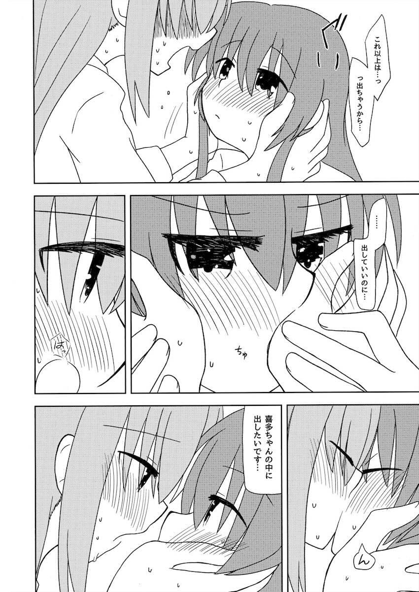 ふたなりぼっちが喜多ちゃんに言葉責めされながら騎乗位で攻められる！ <> 011