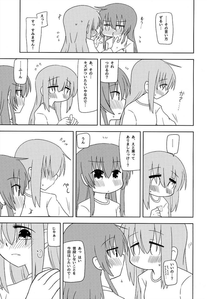 ふたなりぼっちが喜多ちゃんに言葉責めされながら騎乗位で攻められる！ <> 012