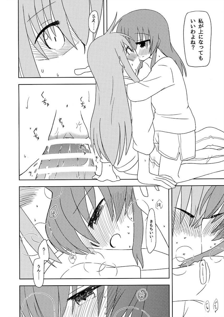 ふたなりぼっちが喜多ちゃんに言葉責めされながら騎乗位で攻められる！ <> 013