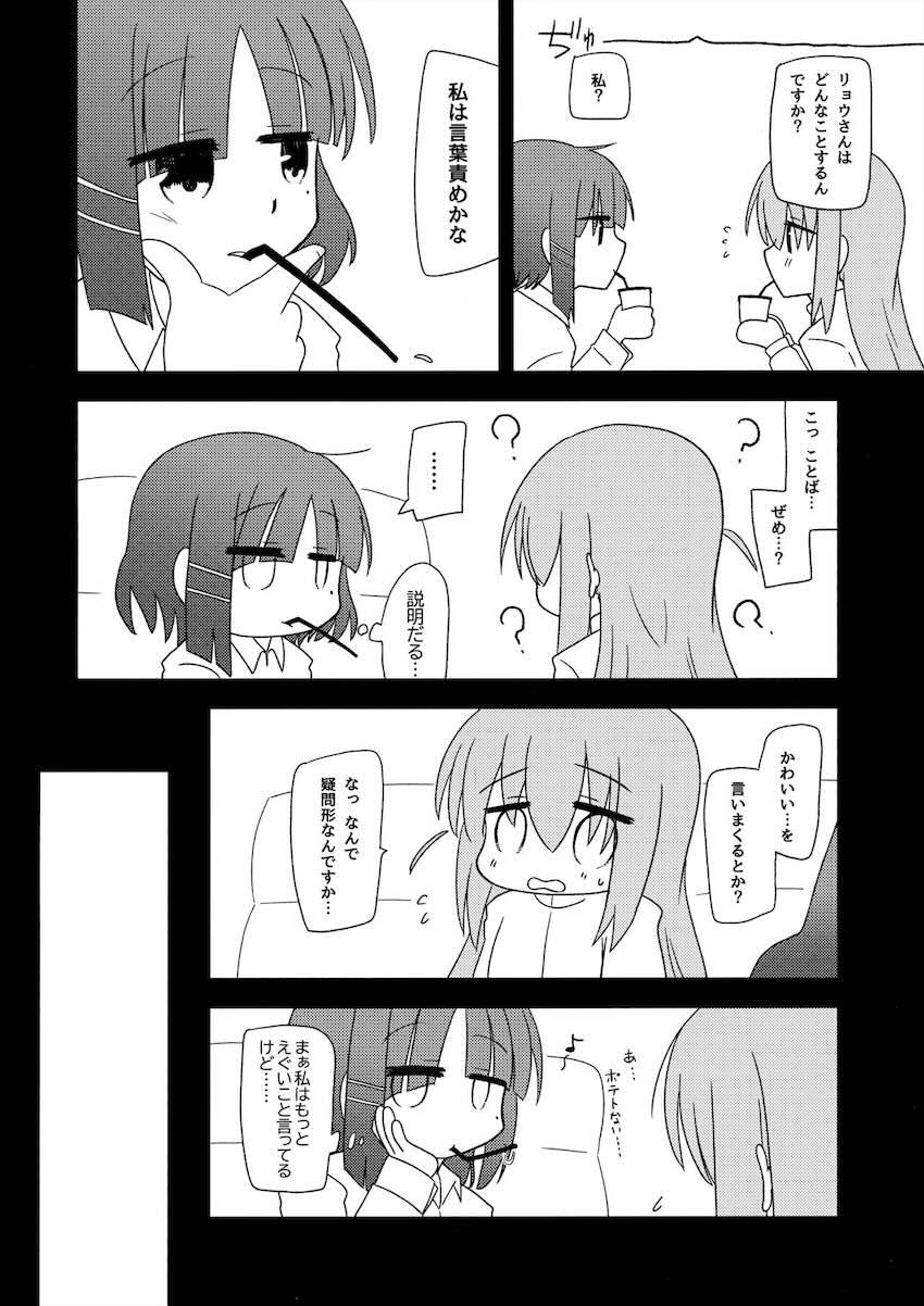 ふたなりぼっちが喜多ちゃんに言葉責めされながら騎乗位で攻められる！ <> 017