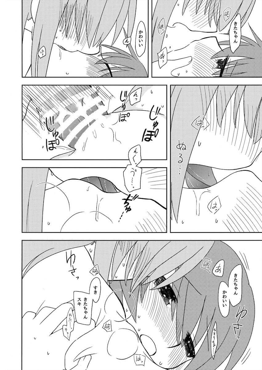 ふたなりぼっちが喜多ちゃんに言葉責めされながら騎乗位で攻められる！ <> 019