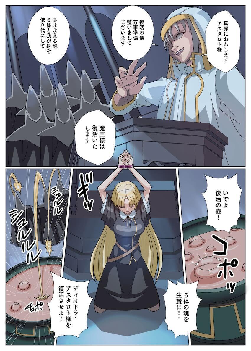 金髪ロングの美少女シスターが緊縛拘束されて処女レイプされちゃう！ <> 003