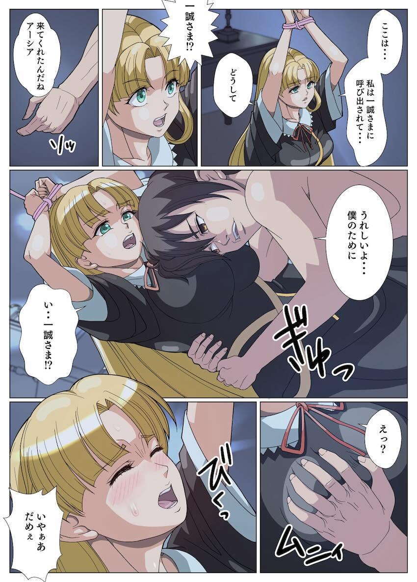 金髪ロングの美少女シスターが緊縛拘束されて処女レイプされちゃう！ <> 005