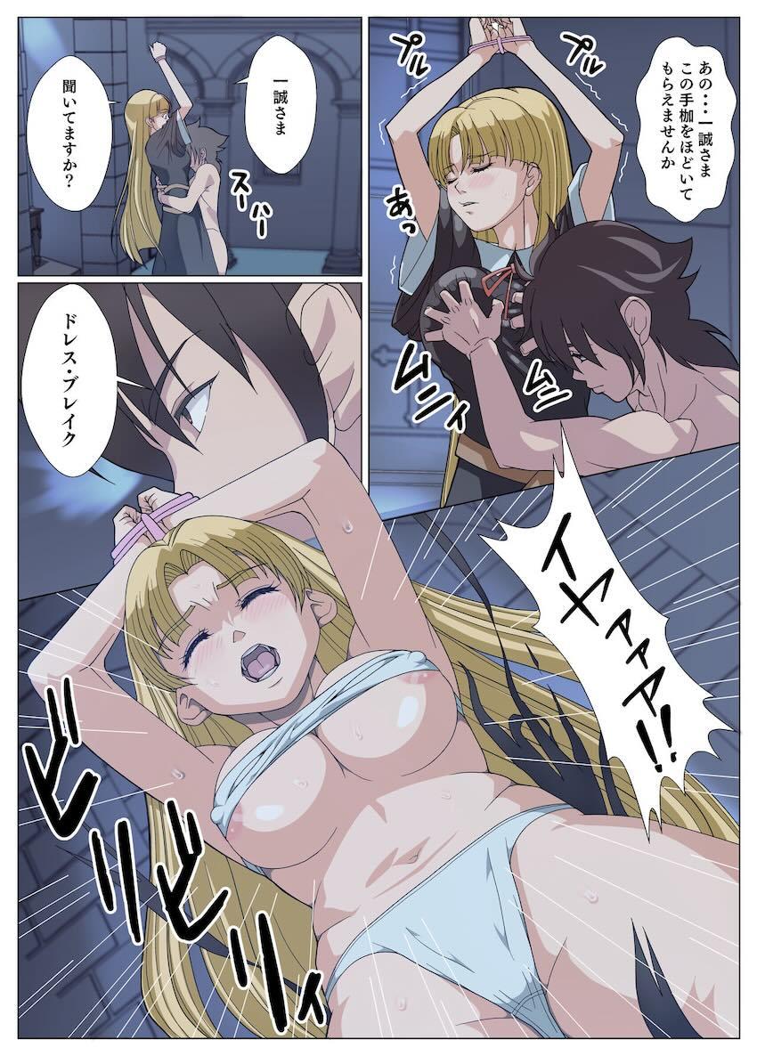 金髪ロングの美少女シスターが緊縛拘束されて処女レイプされちゃう！ <> 006